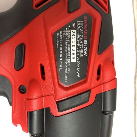  信濃機販 12.7mm角　ブラシレスモーター　コードレスインパクトレンチ 18v　充電器・充電池2個・ケース付  SI-170W レッド×ブラック