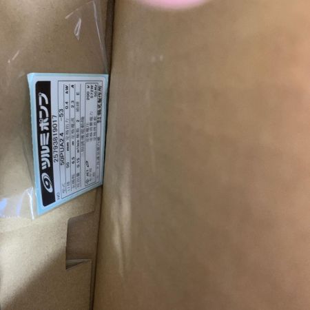  TSURUMI PUMP ツルミポンプ 水中ハイスピンポンプ　200Ｖ 50PUA2.4-53