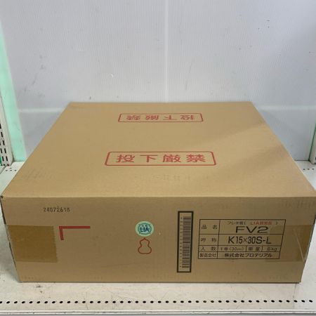  プロテリアル フレキ管　1巻　30ｍ　6kg FV2-K15X30S-L