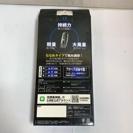  空調風神服 リチウムイオンバッテリー&ハイパワーファン　セット　【未使用品】 RD9290J/RD9210H
