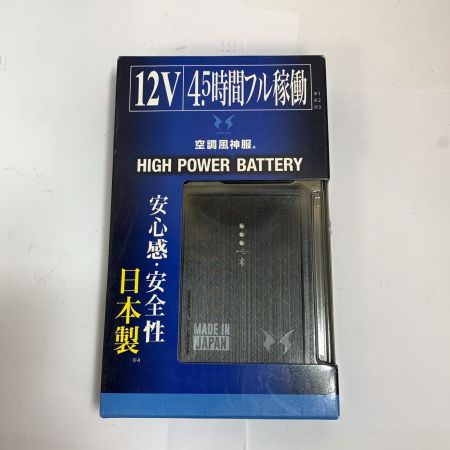  空調風神服 リチウムイオンバッテリー&ハイパワーファン　セット　【未使用品】 RD9290J/RD9210H