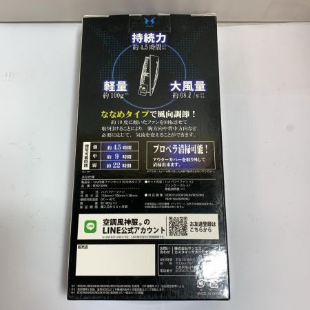  空調風神服 リチウムイオンバッテリー&ハイパワーファン　セット　【未使用品】 RD9290J/RD9210H