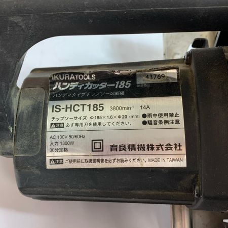  IKURA SEIKI CO.,LTD. 育良精機 ハンディカッター185　ひび割れ/コードにキズあり IS-HCT185 ブラック x グリーン