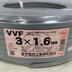 ♭♭ 富士電線工業 電材 VVFケーブル　3×1.6ｍｍ　100M　2024.4製 Sランク