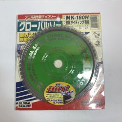 ♭♭ モトユキ プロ用高性能チップソー　グローバルソー MK-180H Sランク