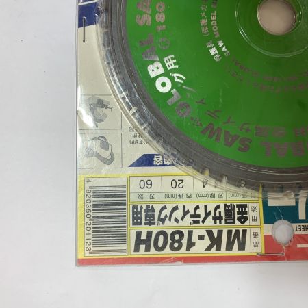  モトユキ プロ用高性能チップソー　グローバルソー MK-180H