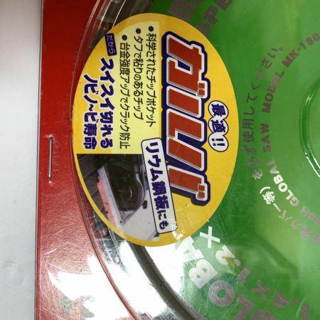  モトユキ プロ用高性能チップソー　グローバルソー MK-180H