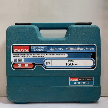  MAKITA マキタ 高圧エアインパクトドライバ　ケース付 AD605H レッド