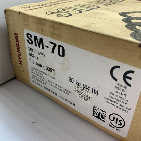  HYUNDAI SOLID WIRE  溶接ワイヤ　箱に傷みあり  SM-70