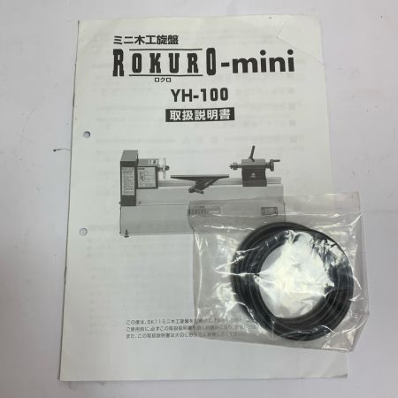  藤原産業 ミニ木工旋盤　ROKUROミニ YH-100