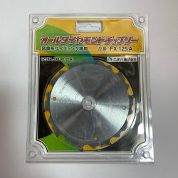 ♭♭ イチハ オールダイヤモンドチップソー　1枚　窯業系サイディング専用 FX125A Sランク