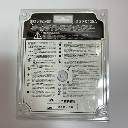  イチハ オールダイヤモンドチップソー　1枚　窯業系サイディング専用 FX125A