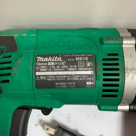  MAKITA マキタ 16mm 震動ドリル　本体のみ M816 グリーン