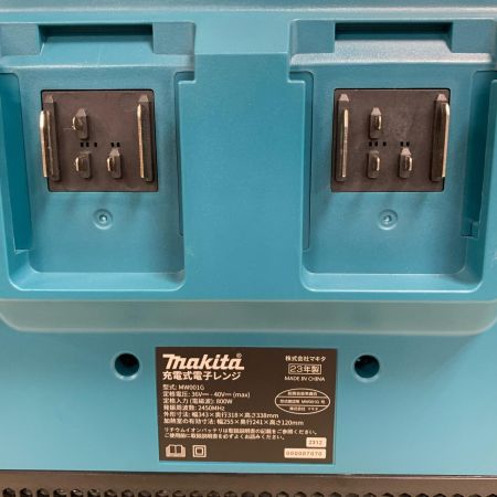  MAKITA マキタ 充電式電子レンジ(バッテリ、充電器別売) 本体のみ　2023年製 MW001G ブルー