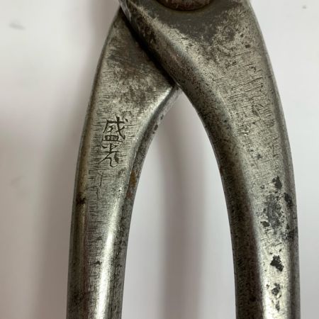  盛光　モリミツ　 75mm 　板金ツカミ　板金掴み　　使用感あり