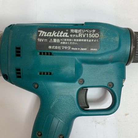  MAKITA マキタ 18ｖ 充電式リベッター　本体のみ RV150D