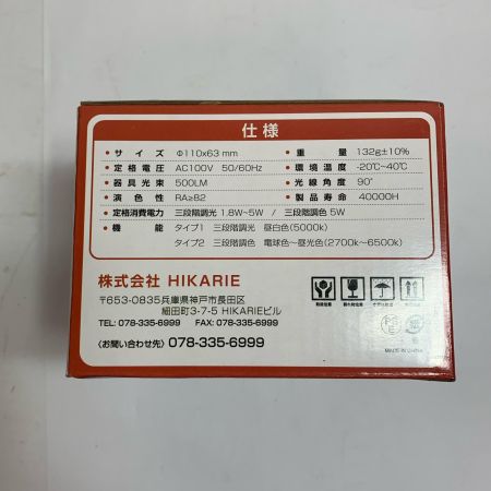  HIKARIE  LEDダウンライト  シーリングライト　10個まとめ　三段階調色