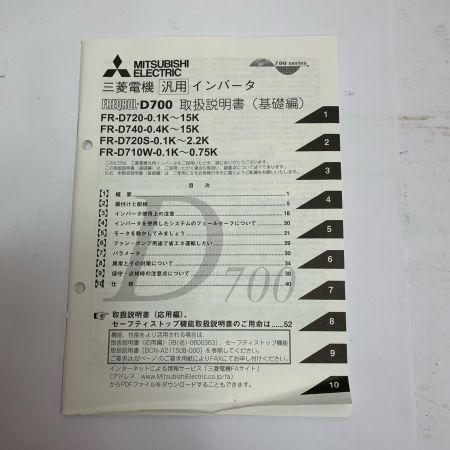  MITSUBISHI ミツビシ インバータ　2020年製　未使用品 FR-D720-0.75K