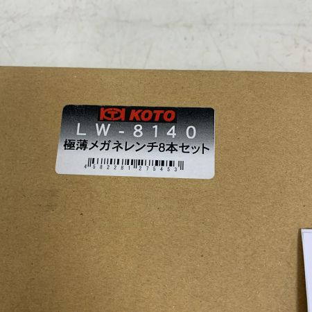  江東産業 極薄メガネレンチセット LW-8140 未使用品 8本セット LW-8140