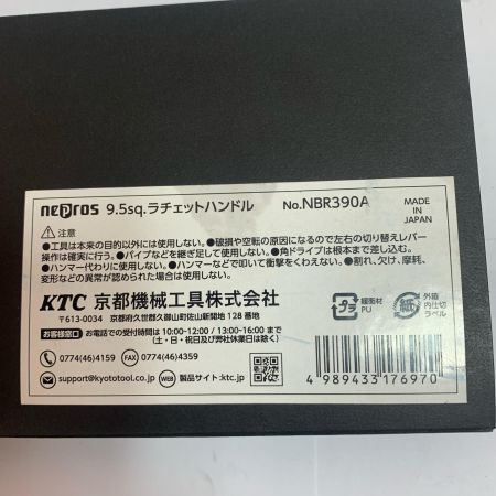  nepros ネプロス　9.5sq ラチェットハンドル　 NBR390A