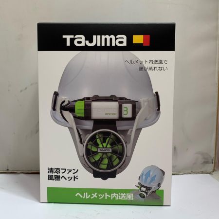  TAJIMA タジマ 清涼ファン　風雅ヘッド　フルセット　未使用 FH-AB18SEGW