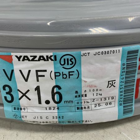  YAZAKI VVFケーブル　3×1.6ｍｍ　100ｍ　2025.6製　電材