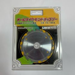 ♭♭ ニチハ オールダイヤモンドチップソー 窯業系サイディング専用 　1枚 FX100A Sランク