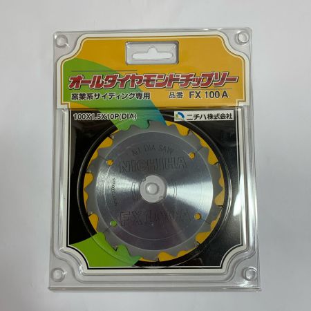  ニチハ オールダイヤモンドチップソー 窯業系サイディング専用 　1枚 FX100A