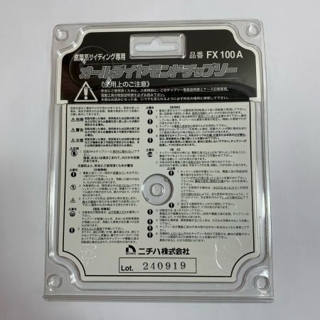  ニチハ オールダイヤモンドチップソー 窯業系サイディング専用 　1枚 FX100A