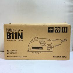 ♭♭ shindaiwa 新ダイワ 防塵カッター　やまびこ B11N Aランク