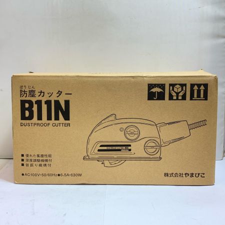  shindaiwa 新ダイワ 防塵カッター　やまびこ B11N