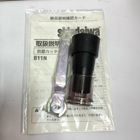  shindaiwa 新ダイワ 防塵カッター　やまびこ B11N
