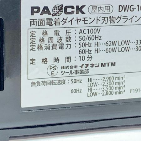  PAOCK 両面電着ダイヤモンド刃物グラインダ　 DWG-100