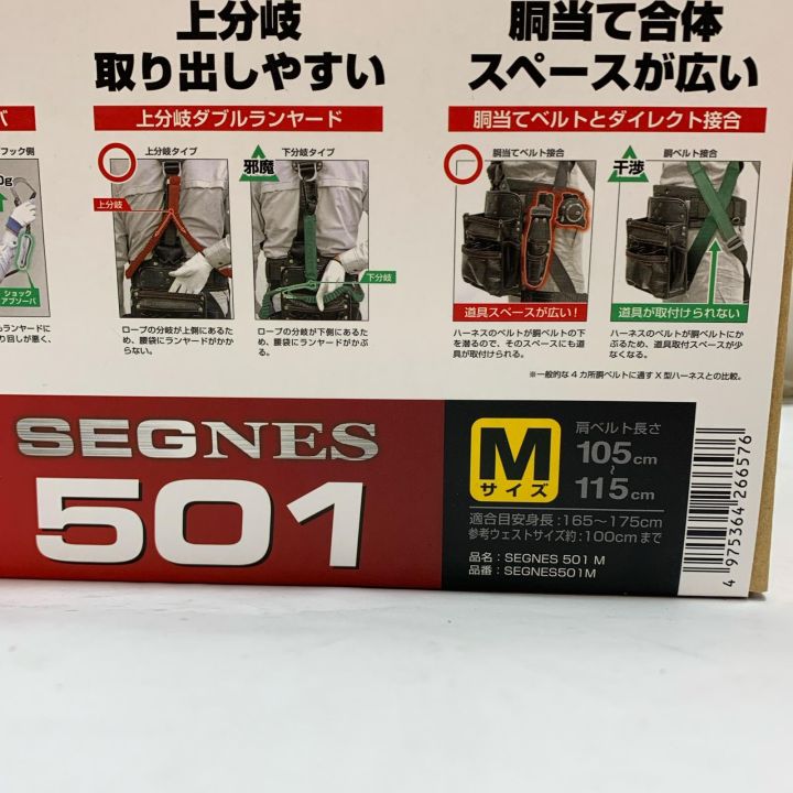 タジマ フルハーネス型ハーネスセット セグネス501 SEGNES501M×1 tajimasegnes501.jpg
