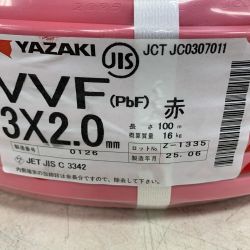 ♭♭ YAZAKI 電材 VVFケーブル 赤　3×2.0mm 2025.6製造 3×2.0 Sランク