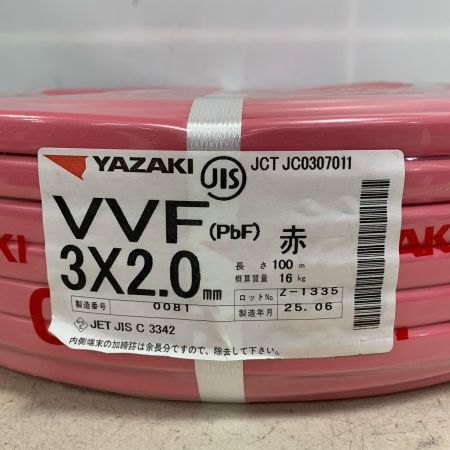  YAZAKI 電材 VVFケーブル 2025/06製造 3×2.0 100ｍ