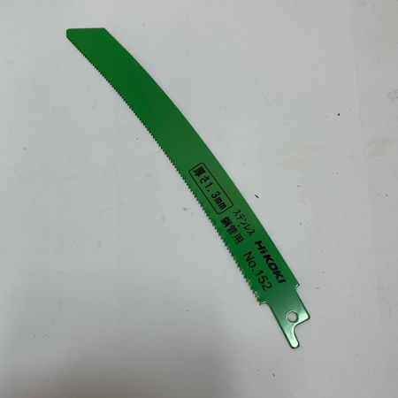  HiKOKI ハイコーキ 　 湾曲セーバーソーブレード　49枚　 NO.152