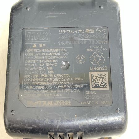  MAX マックス リバータイア  バッテリ2個(5.0Ah) 充電器 ケース付 RB-442T-B2C/1450A