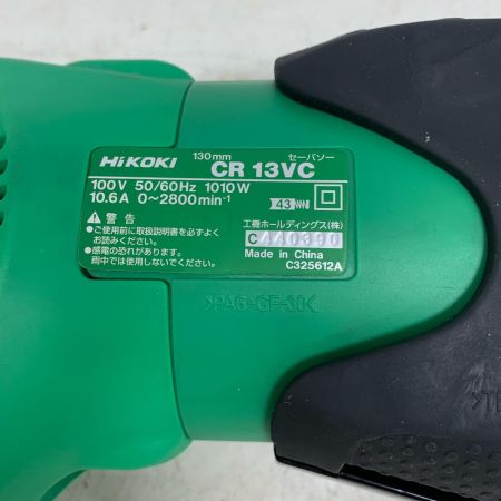  HiKOKI ハイコーキ 130mm セーバーソー　ケース付 CR13VC