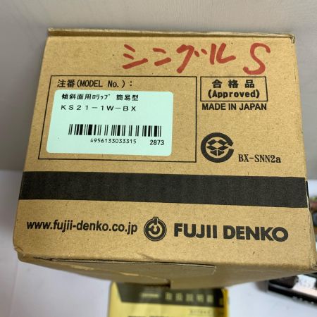  藤井電工 傾斜面作業用ロリップ KS21-1W-BX