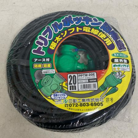  NICHIDO 日動　 電設資材 20m 屋外用 防雨型 延長コード PPTW-20E