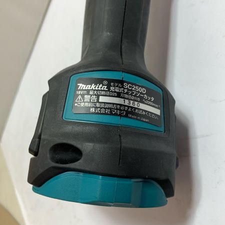  MAKITA マキタ 18V 充電式チップソーカッタ（ツライチカッタ）　充電器・ケース付 　※バッテリーなし SC250D