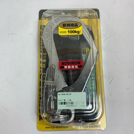  藤井電工 胴ベルト型用ランヤード TBL-NV99