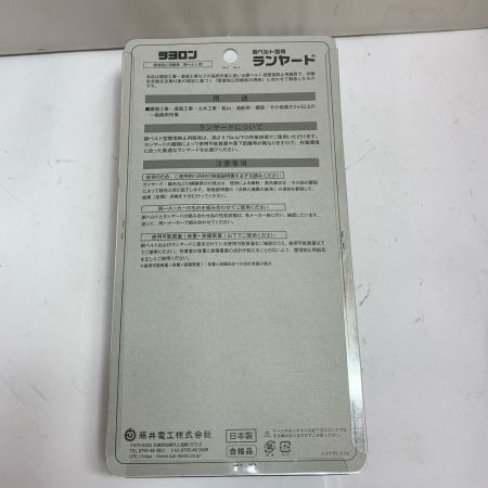  藤井電工 胴ベルト型用ランヤード TBL-NV99