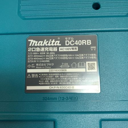  MAKITA マキタ 2口急速充電器　本体のみ DC40RB