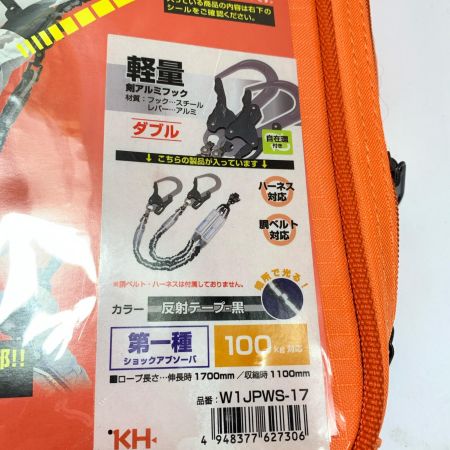  KH基陽 じゃばらランヤード W1JPWS-17