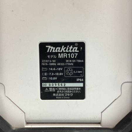  MAKITA マキタ 18V 充電式ラジオ MR107 ホワイト