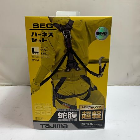  TAJIMA タジマ SEG ハーネスセット　Lサイズ　蛇腹　フルハーネス型タイプⅠ  A1GSLJR-WL8BK