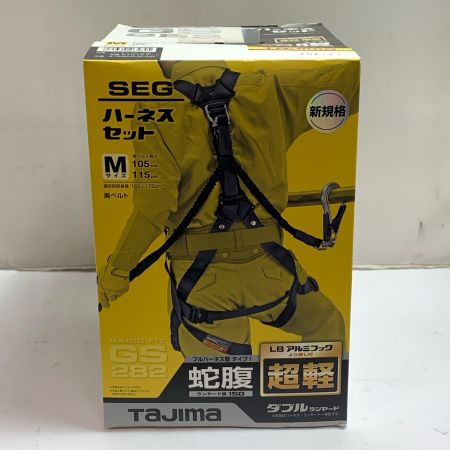  TAJIMA タジマ SEG ハーネスセット　Mサイズ　蛇腹　フルハーネス型タイプⅠ A1GSMJR-WL8BK