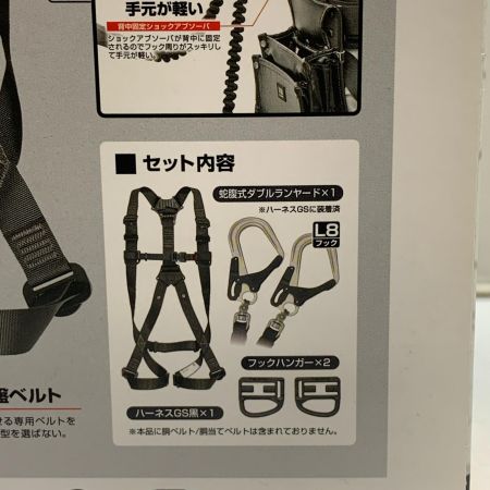  TAJIMA タジマ SEG ハーネスセット　Mサイズ　蛇腹　フルハーネス型タイプⅠ A1GSMJR-WL8BK